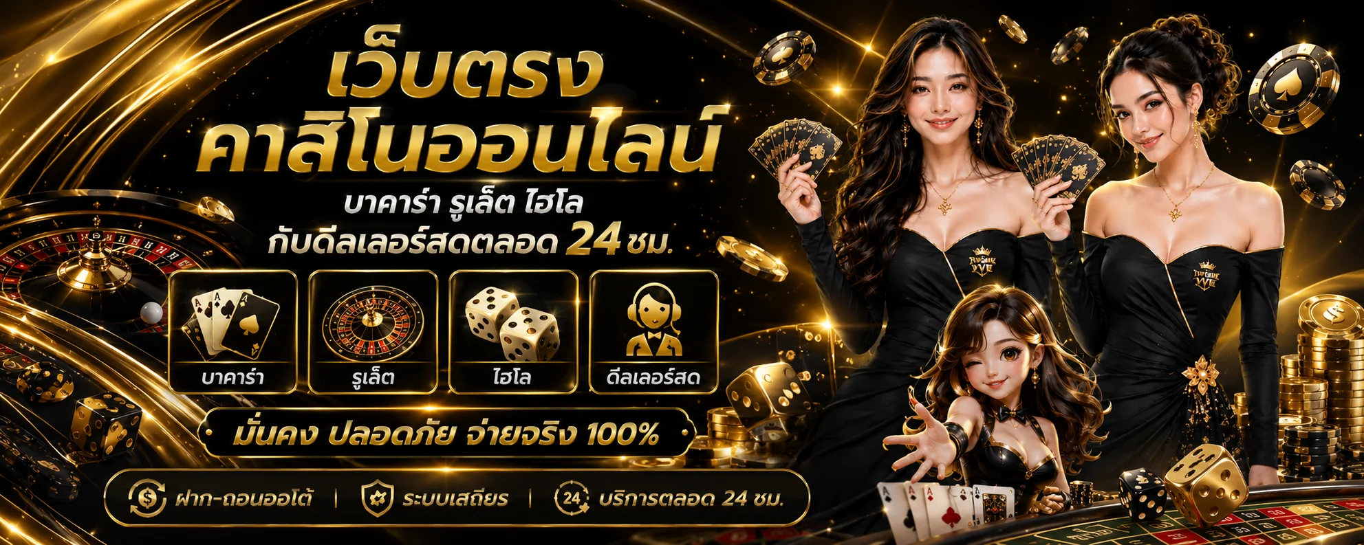 คาสิโนสด D1SLOT บาคาร่าออนไลน์ ถ่ายทอดสดจากห้องจริง