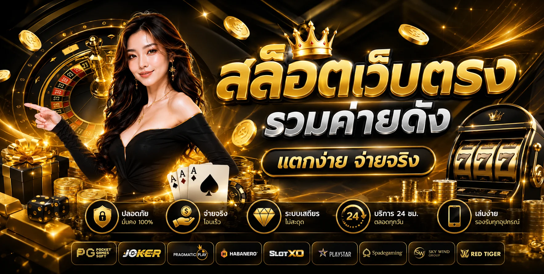 สล็อตเว็บตรง D1SLOT รวมเกมสล็อตครบทุกค่ายชั้นนำ