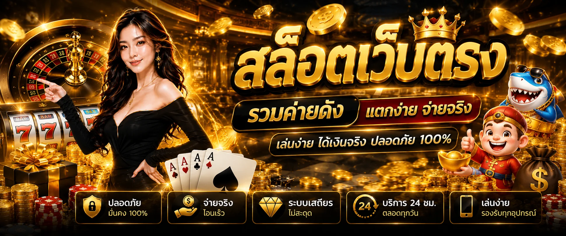 D1SLOT เว็บสล็อต คาสิโนสด ฝากถอนออโต้ ครบทุกค่าย